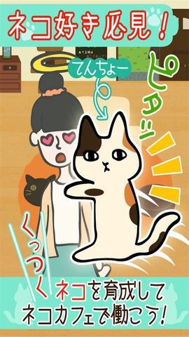 粘粘猫咖啡馆直装版图3