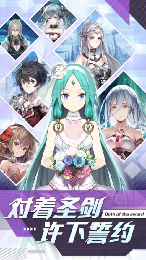 圣剑誓约红包手机正版图3