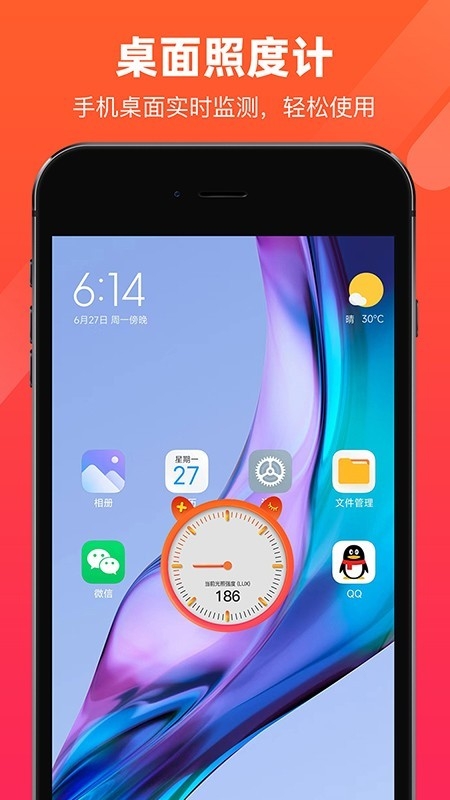 照度计免费原版图3