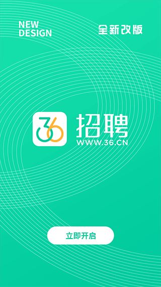 36招聘兼职软件无广告版图3