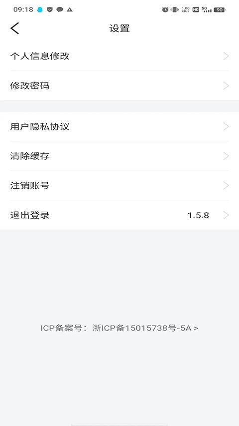 浙江安全学院安卓官方版图5