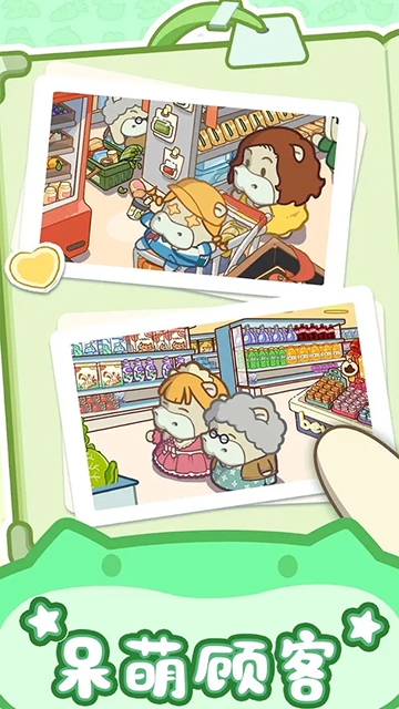 疯狂搬超市官方最新版图5