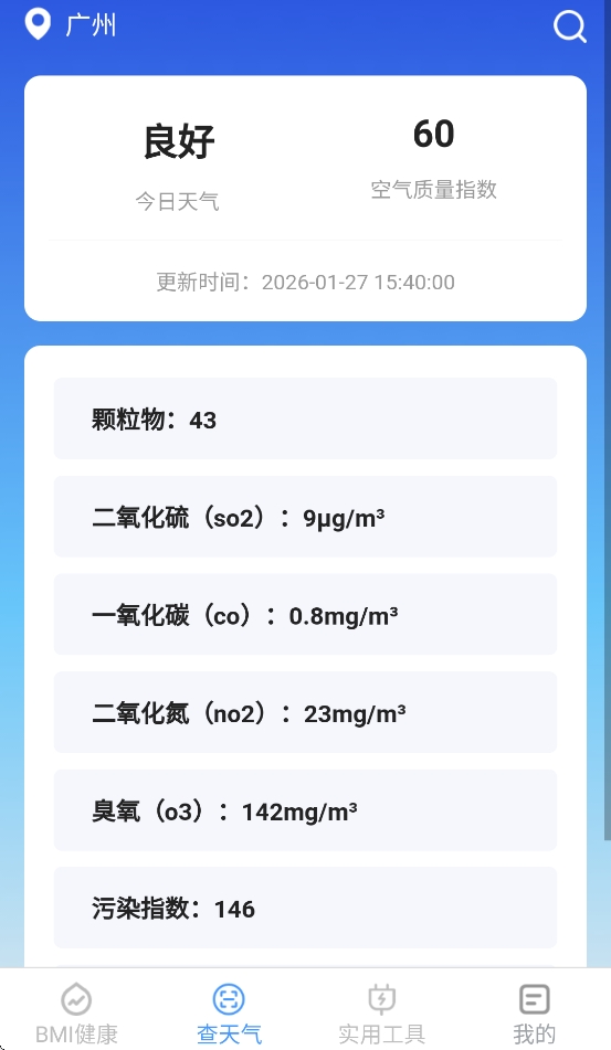 多宝工具无广告版图2