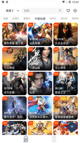 酷酷兔影视官方版图3