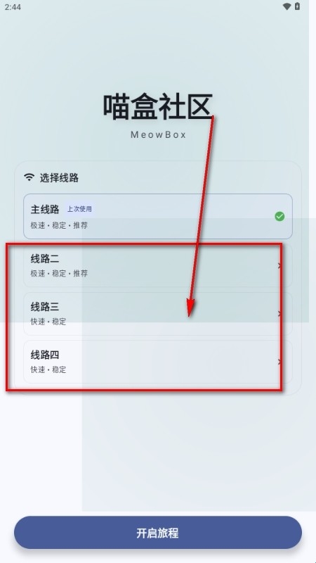 喵盒社区最新免费版图1