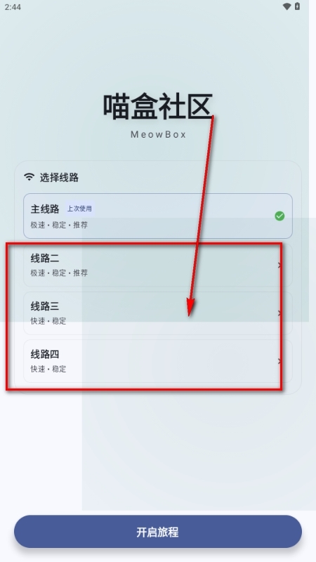 喵盒社区最新免费版图3