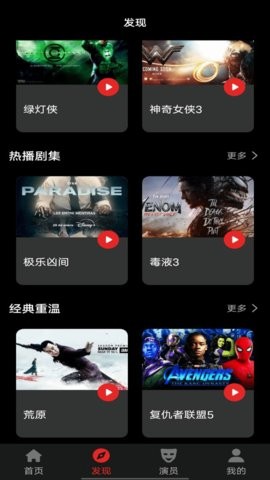 美剧大全正版图4