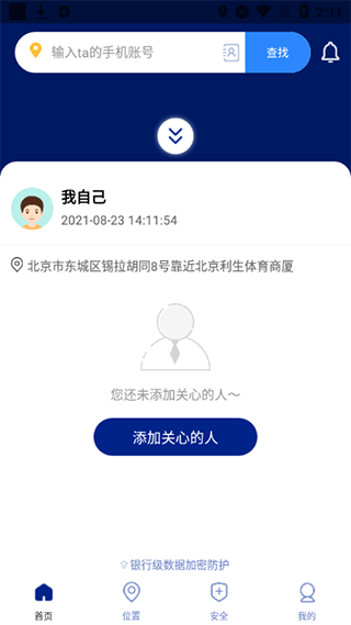 TravelBoast地图软件最新版(1)