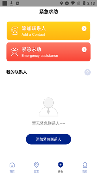 TravelBoast地图软件最新版(3)