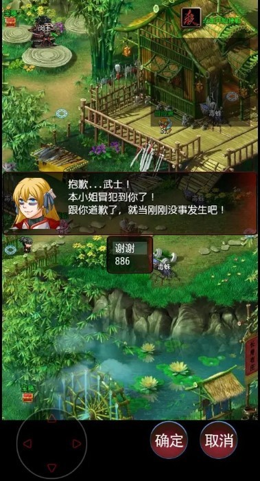武道三国手机版图3