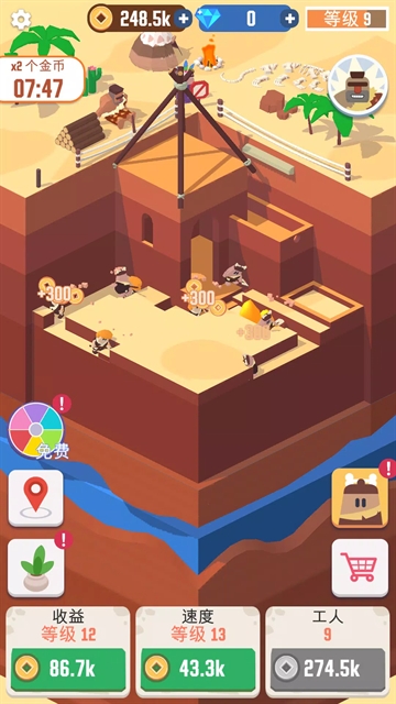 我家里有矿手游免费版图1