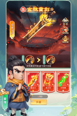 武侠称霸手游直装版图4