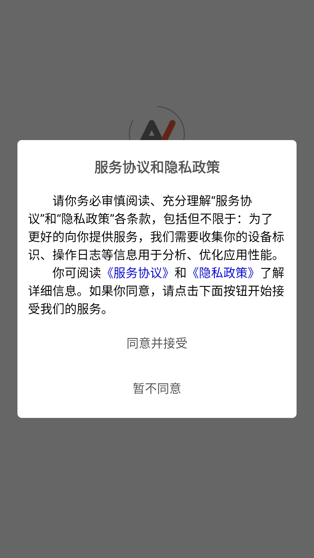 AI沉浸背单词安卓版图4