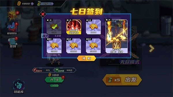 闯关王者安卓版图3