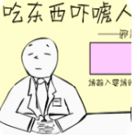 吃东西吓唬人手机免费版