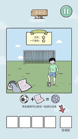笑屎我了小游戏无广告版图2