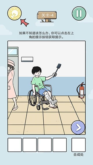 笑屎我了小游戏无广告版图3