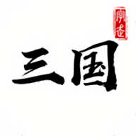 拍脑袋三国单机官方正版