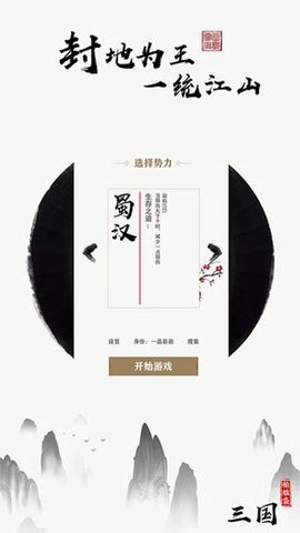 拍脑袋三国单机官方正版图2
