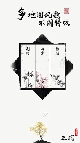 拍脑袋三国单机官方正版图5