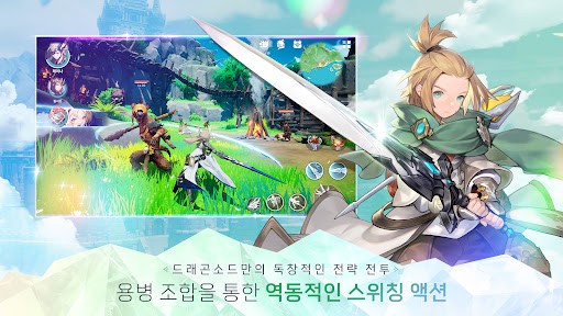 龙之剑手机最新版图2