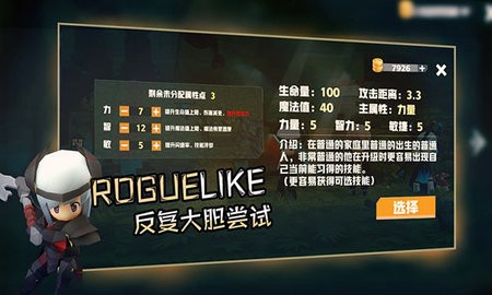 香椿勇者手游免费版图4