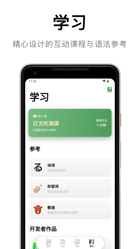 捧读软件官方版图1