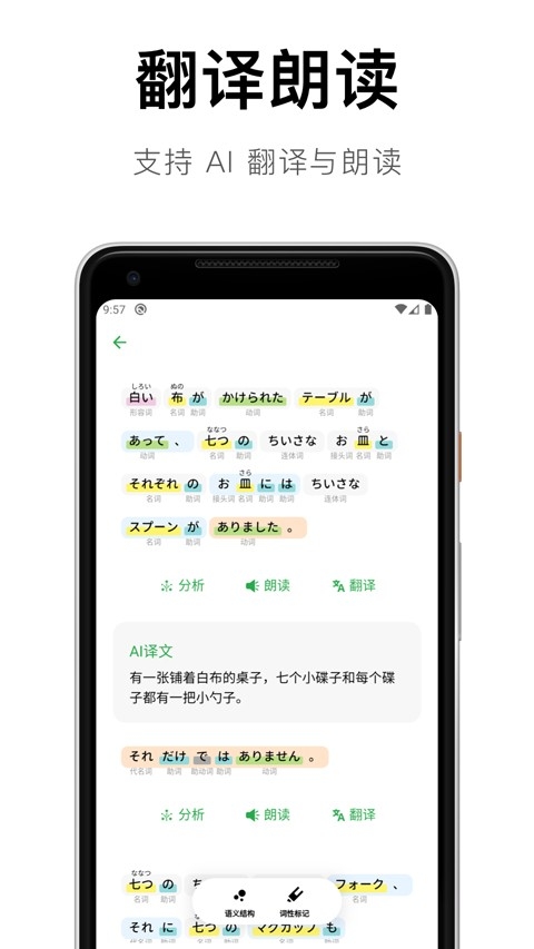 捧读软件官方版图5