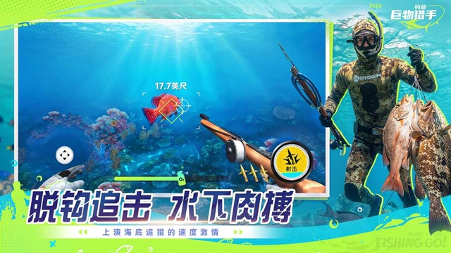 钓鱼巨物猎手游戏完整版图2