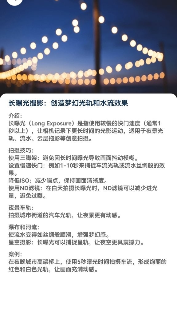 趣看光影正版图3