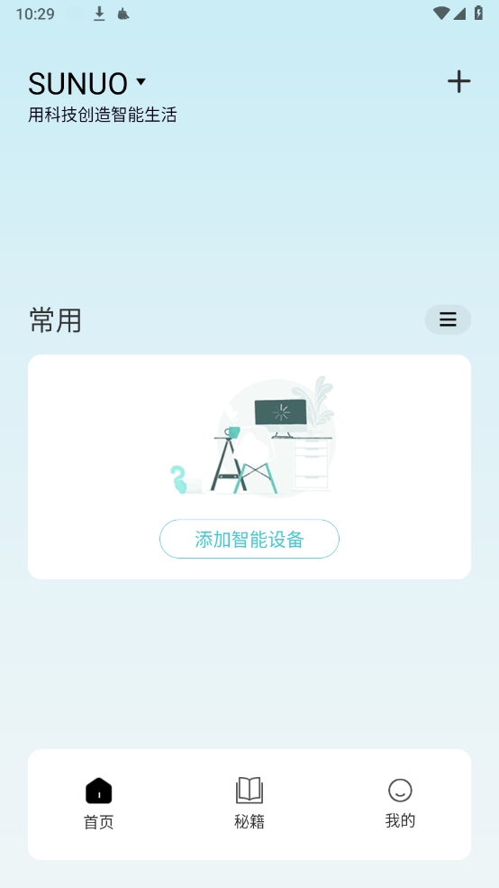 素诺官方正版(1)