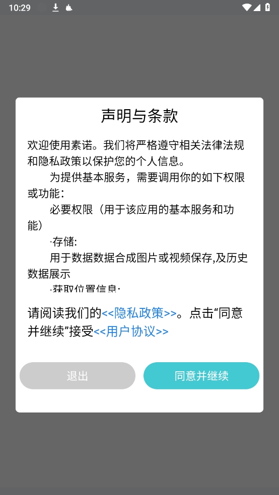 素诺官方正版(3)