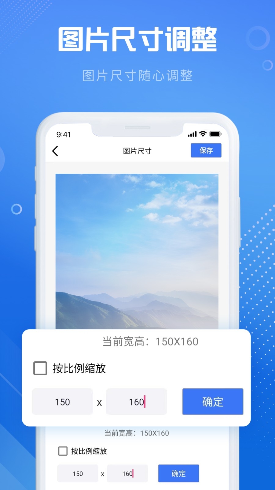 全能图片格式转换器无广告版(1)