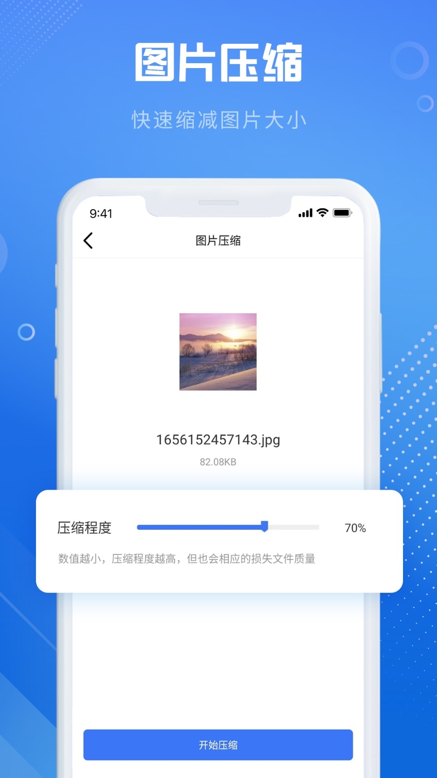 全能图片格式转换器无广告版(2)