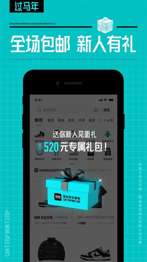 得物商家版(4)