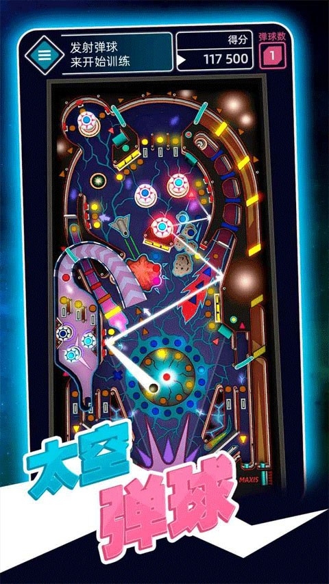 太空弹球直装版图3