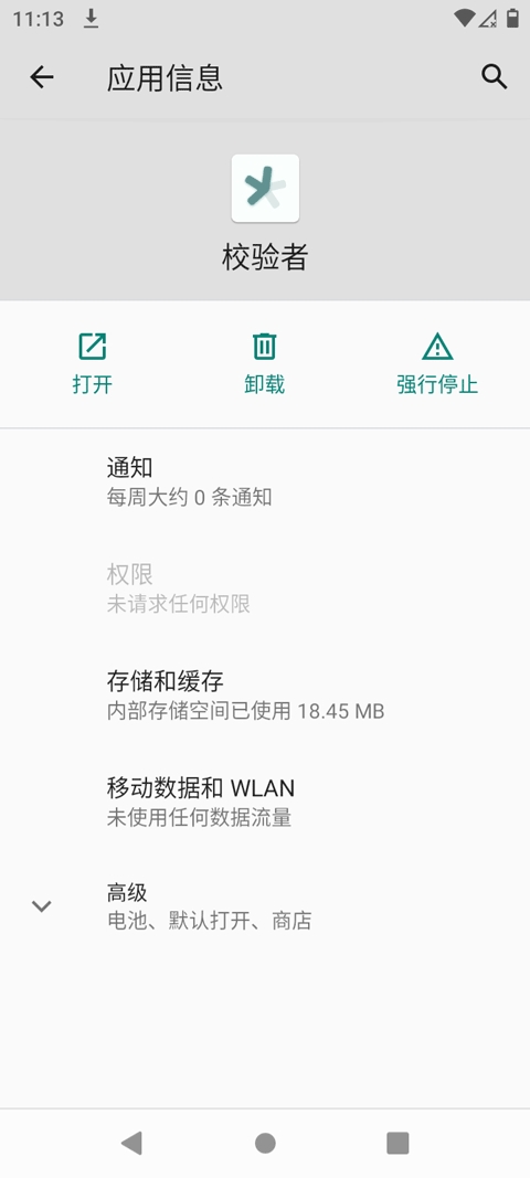 校验者本官方最新版图1