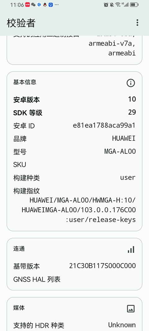 校验者本官方最新版图3