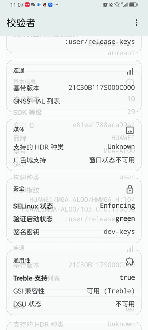 校验者本官方最新版图4