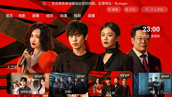 幕启星河官方版截图3