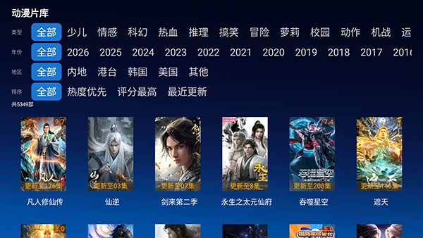 幕启星河官方版截图4