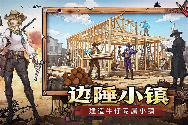 落日战火正版图3