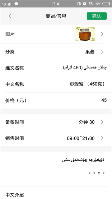 美滋来商家版(2)