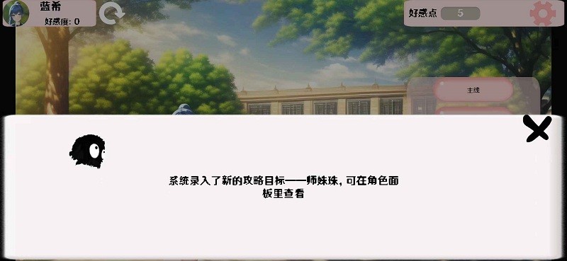 告白恋爱物语官方版图4