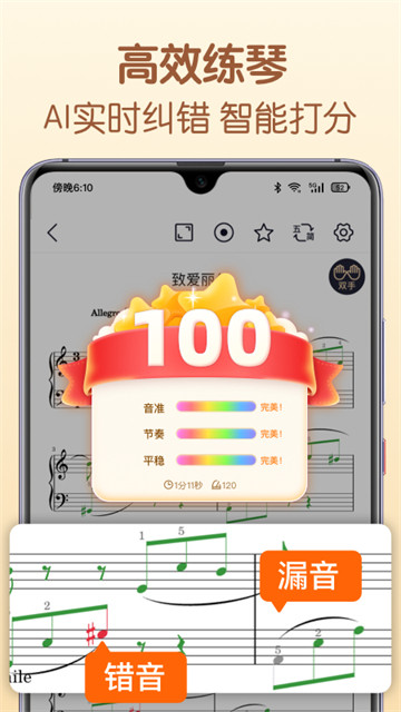 懂音律练琴软件官方最新版图2
