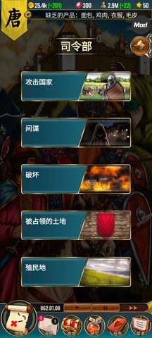 基辅罗斯2无广告版图4