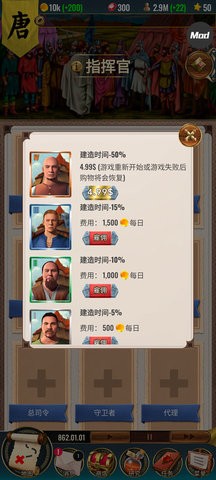 基辅罗斯2无广告版图5