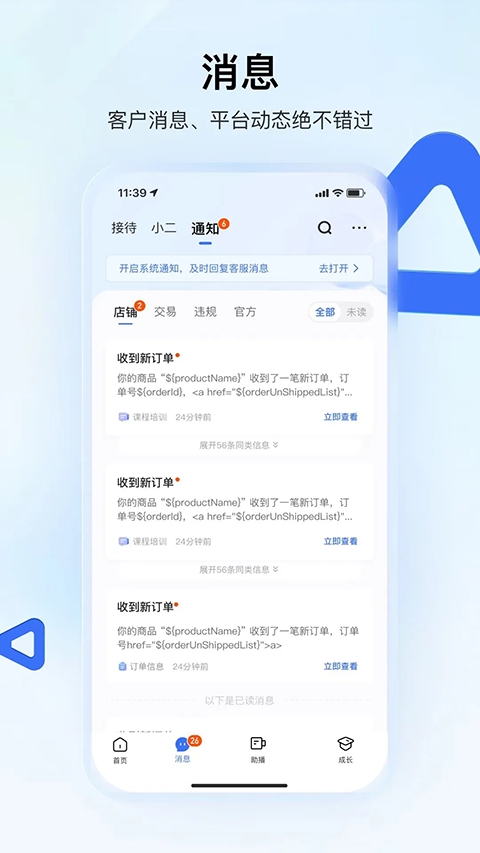 快手小店商家版(3)