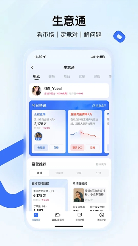 快手小店商家版(1)