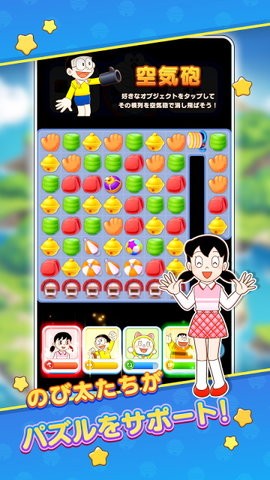 哆啦A梦度假村拼图免费版图2